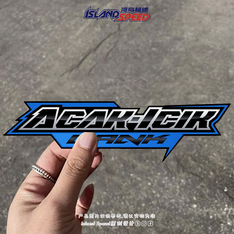 ACAR-ICEIK CANK蓝色赛车风格文字汽车贴纸可划痕遮挡车身贴花