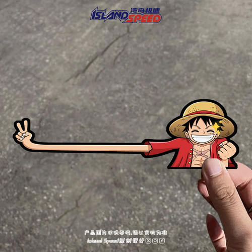 创意比耶动漫海贼王路飞汽车贴纸个性创意装饰车窗边贴画