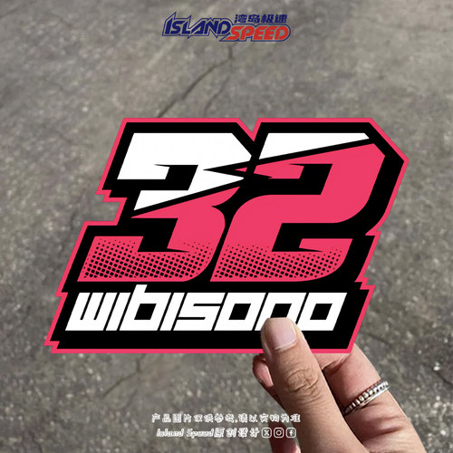 潮流32号赛车数字汽车贴纸创意趣味划痕遮盖贴反光装饰贴花