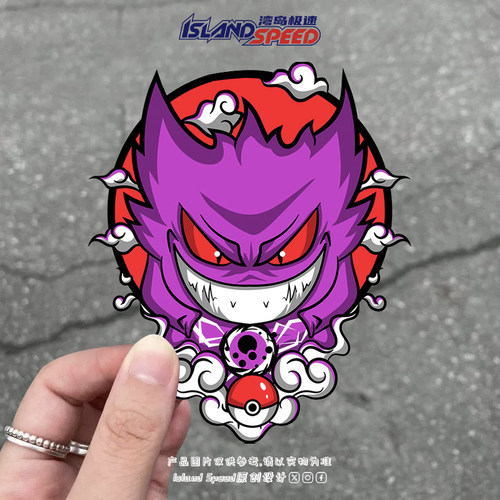 邪恶耿鬼Gengar汽车贴纸宝可梦动漫车后挡风玻璃装饰贴纸