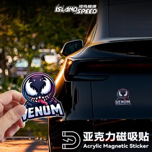 Q版 饰贴 毒液VENOM车贴动漫卡通亚克力磁吸贴汽车划痕遮盖装