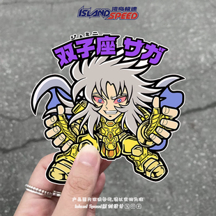饰车身贴花 装 Q版 圣斗士星矢动漫卡通十二星座系列汽车贴纸个性