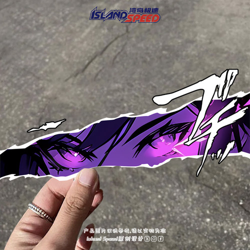 撕裂眼神杀动漫人物汽车贴纸划痕遮盖车身装饰后视镜贴画