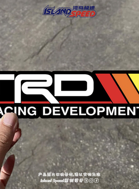 TRD赛车发展改装汽车贴纸个性创意车身头盔后视镜改装遮挡装饰贴