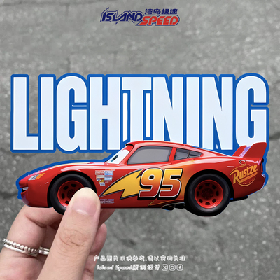 Lightning闪电麦昆汽车贴纸迪士尼赛车主题车身装饰贴花