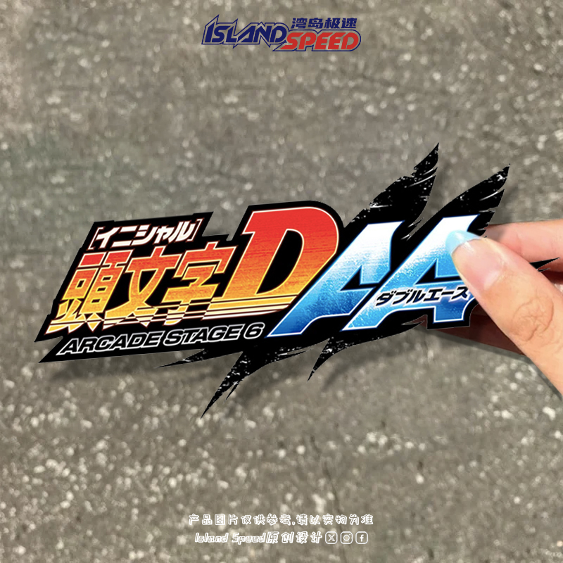 头文字D车贴藤原拓海个性经典JDM动漫赛车拉花AE86汽车贴纸