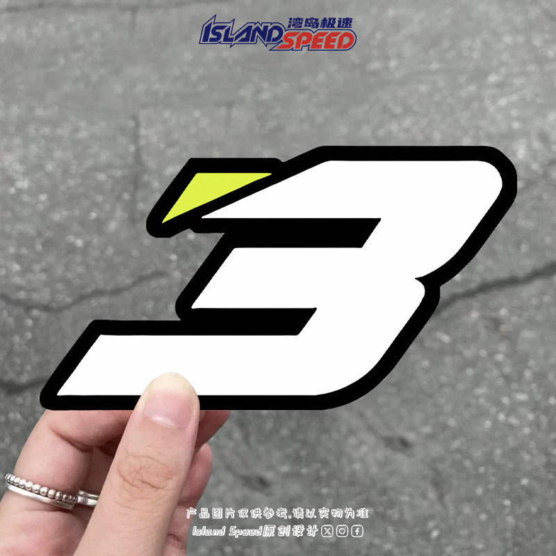 数字3号赛道赛车汽车贴纸创意个性划痕遮盖车身装饰反光贴花