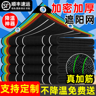 加密加厚遮阳网户外隔热遮阳布家用阳台汽车太阳网遮光黑纱网黑网