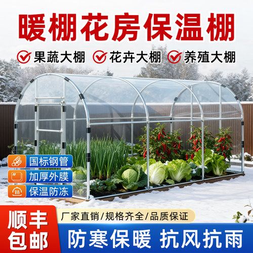 金属暖房大棚骨架保温防冻