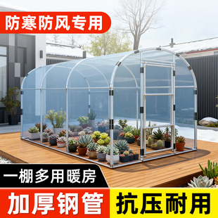 花棚暖房保温花房家用温室保暖防冻罩冬季花绿植阳台室外阳光暖棚