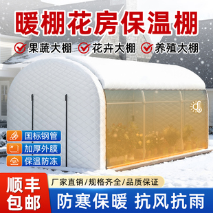 多肉花房暖棚室外保温棚温室小花棚暖房家用阳台户外防冻植物过冬