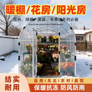 家用室外门前保温保暖棚防寒防冻暖棚靠墙阳光棚房前半坡暖棚全套