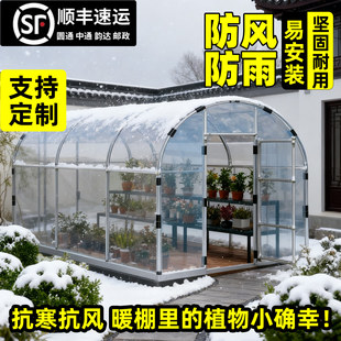 家用房前暖棚半坡暖棚阳光取暖棚冬天防寒防冻阳光暖棚房前阳光棚