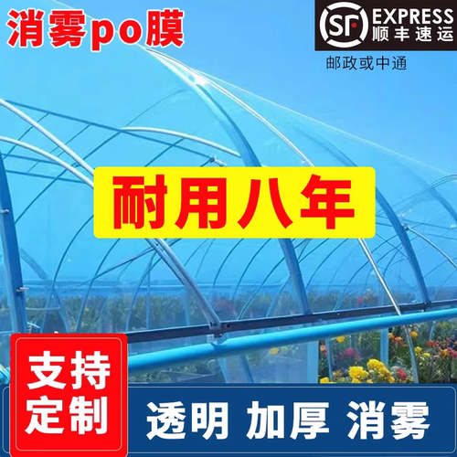大棚膜万人推荐一致赞同畅销榜首