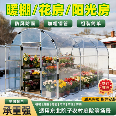 冬季小花园保温花棚暖房保温暖挡雨棚家庭棚屋可定制透明小型室外