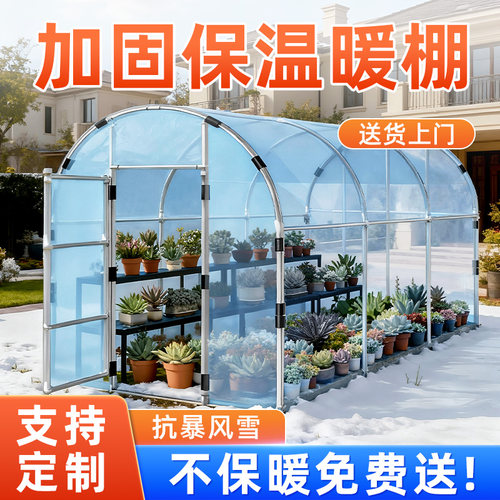 冬季温室大棚防寒防雨种菜