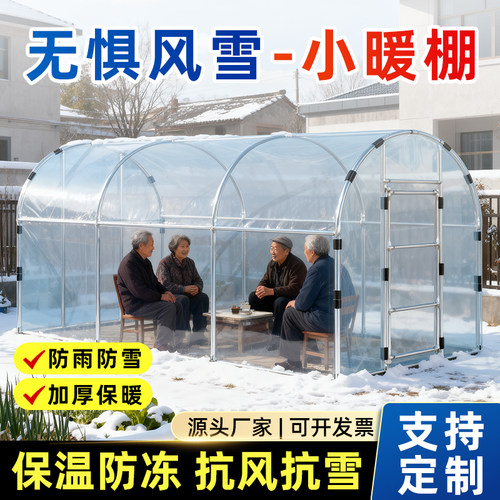 阶梯形园艺遮阳暖棚多肉温室