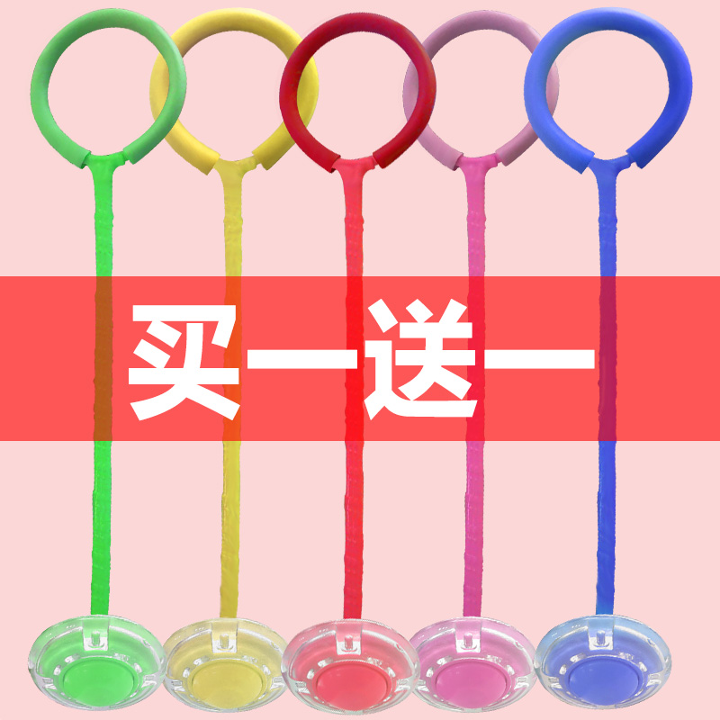 闪光跳跳球儿童玩具套脚上旋转的溜溜球弹力脚环夜光单脚甩腿环圈|msdalam kategori Toy/bayi/teka-teki/blok bangunan/model, sukan luar/Leisure/Mainan tradisional, melompat mainan/gerakan kelas melompat - dari Buy2taobao.com untuk memberikan perkhidmatan ejen Taobao profesional membeli