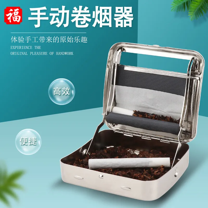70MM/78MM金属卷烟盒手动半自动可调节卷烟器烟具