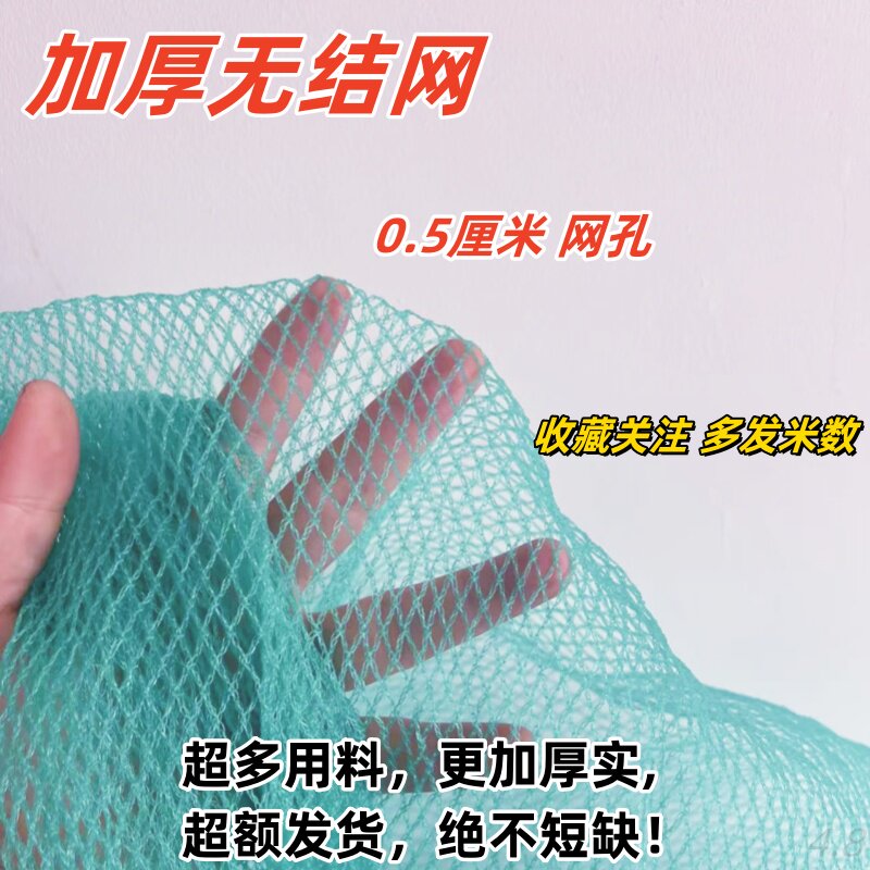 聚乙烯加厚无结网环保用网养鸡网鱼网/虾笼/其它渔具