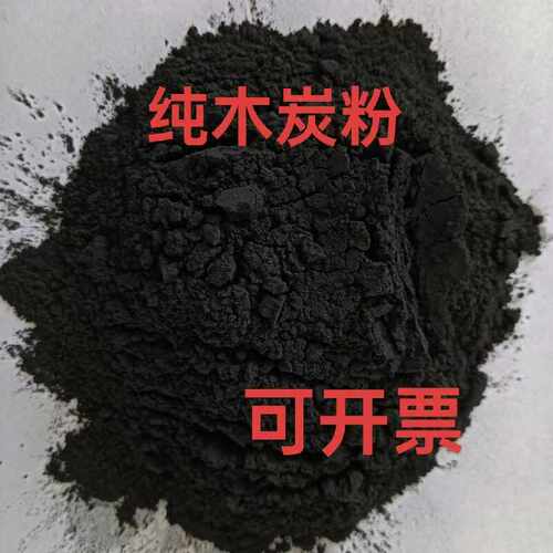 实验可点燃80-100目原木炭粉