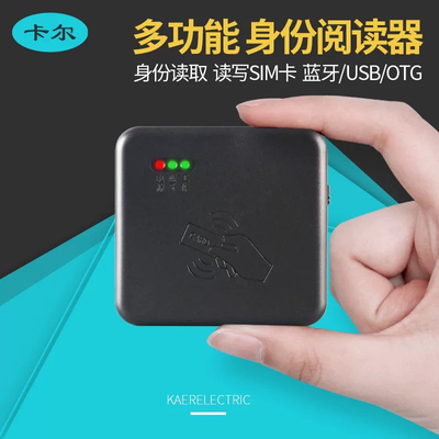 全新卡尔蓝牙读卡器TK8003身份证识别器移动联通电信广电全网通版