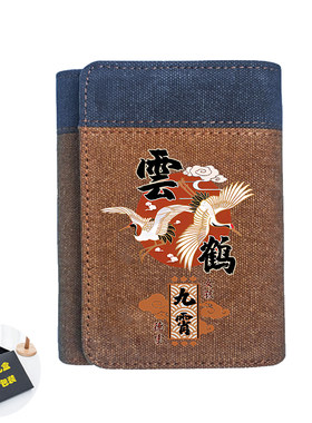 德云社联名德云女孩秦霄贤张云雷同款应援周边短款钱包学生礼物