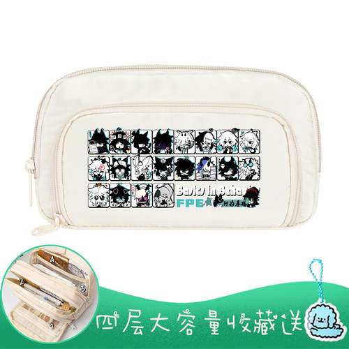 FPE行为基准 行为基础 动漫游戏同人二次元周边 笔袋文具盒大容量