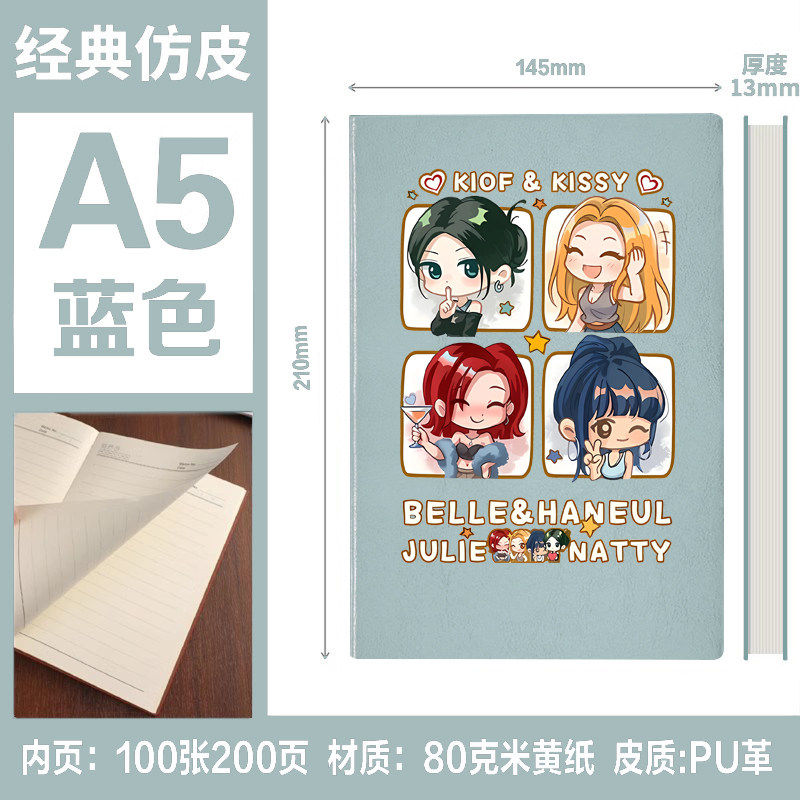 KISS OF LIFE吻妹周边JULIE NATTY BELLE 同款学生笔记本子记事簿