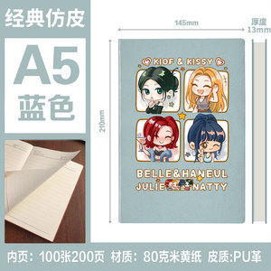 KISS OF LIFE吻妹周边JULIE NATTY BELLE 同款学生笔记本子记事簿