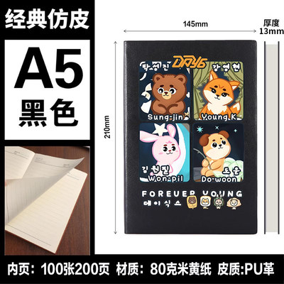 DAY6专辑演唱会denimalz尹度云卡通同款应援手账本学生笔记记事本