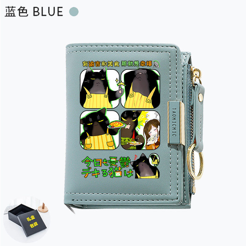 能干的猫今天也忧郁谕吉猫咪周边日系卡通小众简约短款零钱包学生
