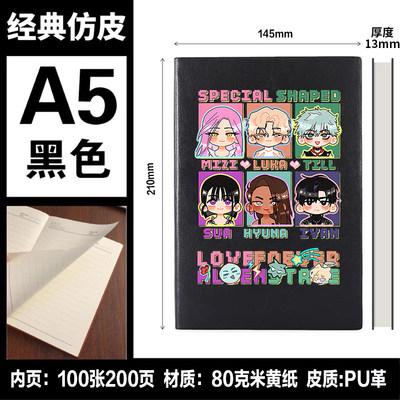 Alien Stage异形舞台周边笔记本子记事簿 Ivan luka Till Sua同人