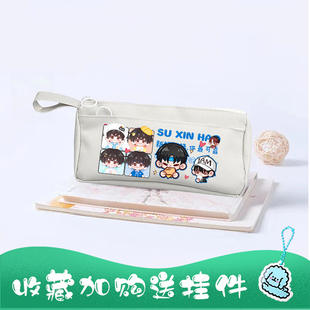 TF家族三代苏新皓周边登陆少年张极张泽禹朱志鑫左航笔袋文具盒潮