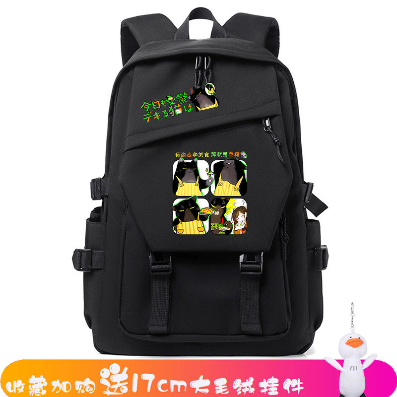 能干的猫今天也忧郁谕吉猫咪周边日系卡通学生二次元双肩书包背包