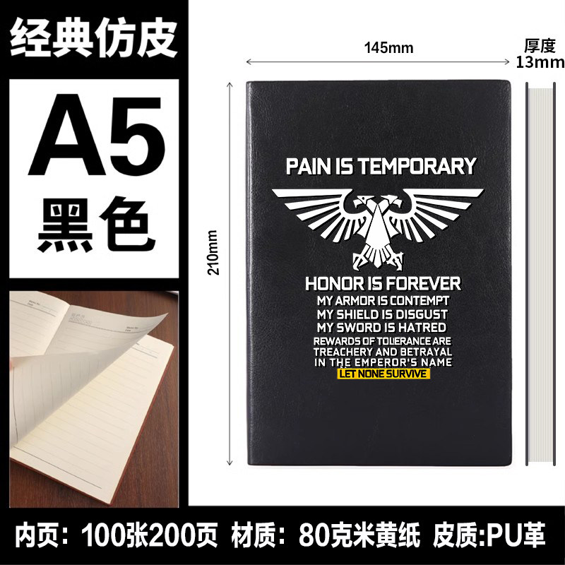战锤40K 游戏周边本子 帝国双头鹰 星际战士笔记本 学生记事本