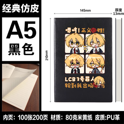 边狱公司 LimbusCompany 边狱巴士 周边12罪人同人笔记本子记事本