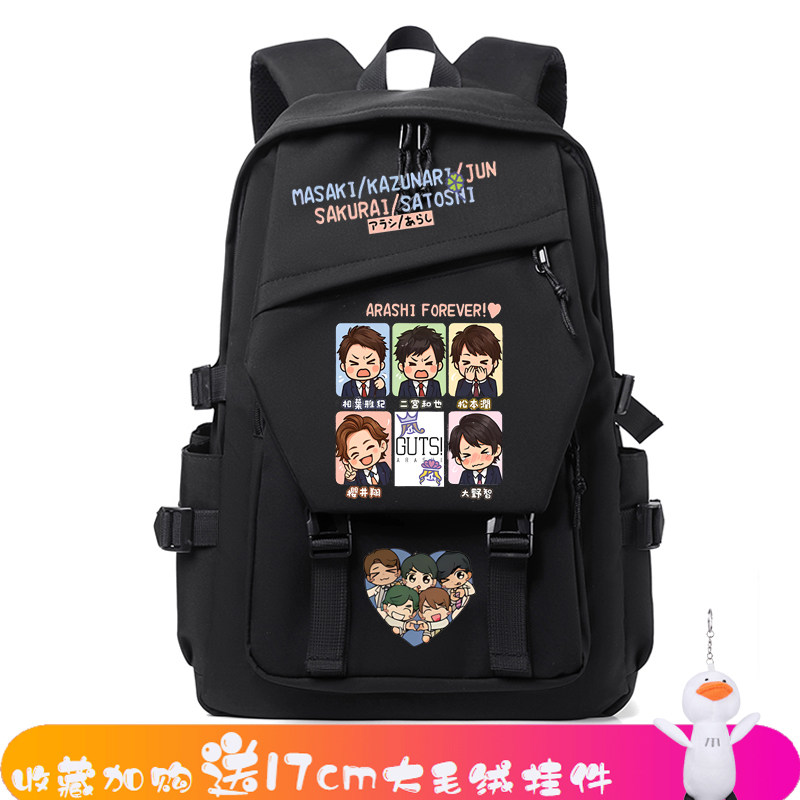 岚ARASHI 周边 大野智 樱井翔 相叶雅纪 二宫和也 松本润双肩书包
