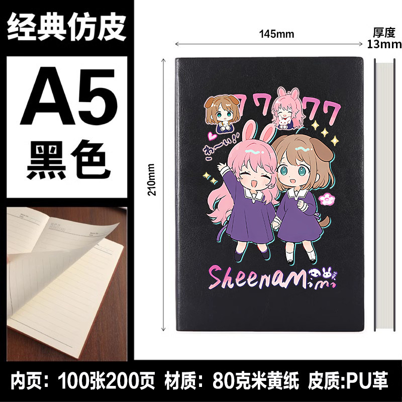 美美 席娜 与你相恋到生命尽头 动漫周边 卡通谷子 笔记本 记事簿