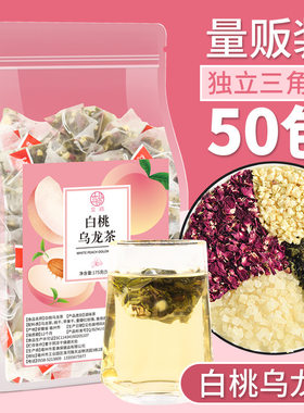 三角包袋泡茶白桃乌龙茶50包