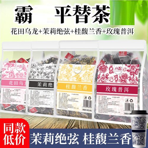 霸王茶姬爆款平替众智混合奶茶
