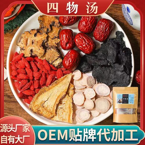 缘来花开桃红四物汤独立包免熬煮