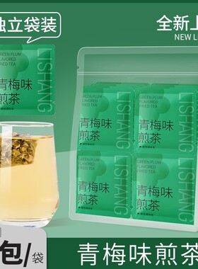 立尚青梅味煎茶三角包袋泡花茶独立包装奶茶店专用茶包冷泡茶正品