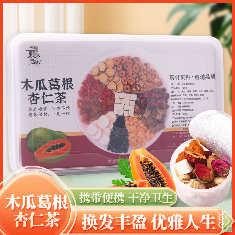 木瓜葛根杏仁茶小装养生茶30罐玫瑰桂圆红枣木瓜葛根茶丰挺汤丰韵