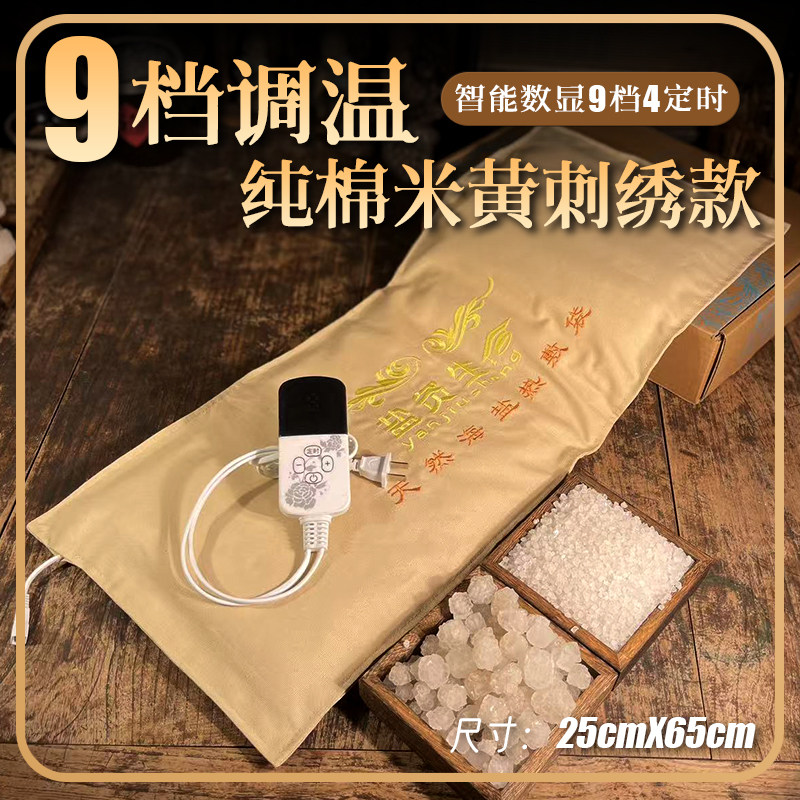 粗盐电加热敷盐包纯棉米黄刺绣款25X65热敷袋家用保健海盐理疗袋 - 盐灸生 热敷包出品