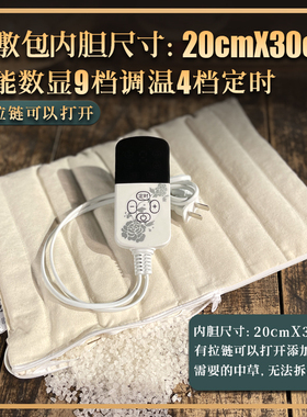 20*30各种电加热内胆热敷袋理疗袋粗盐热敷电加热粗盐海盐热敷袋