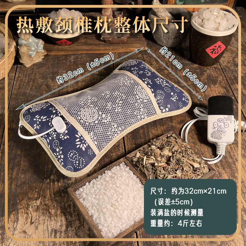 电热敷颈椎枕   艾盐颈椎枕头  粗盐热敷包 颈椎舒缓理疗袋热敷包