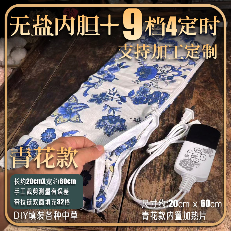 20cm×60cm无盐内胆DIY自己填充粗盐中药盐袋粗盐热敷包电加热