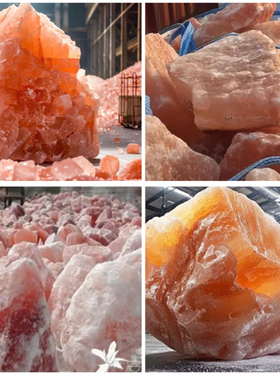 大粒喜马拉雅红盐 矿物盐 天然火山岩盐 大粒盐 玫瑰红盐 摆件