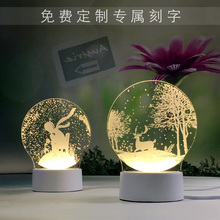 创意diy立体3d插电小夜灯梦幻台灯1